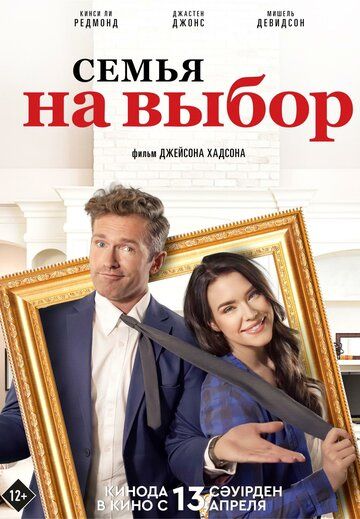 Семья на выбор зарубежные сериалы скачать торрентом