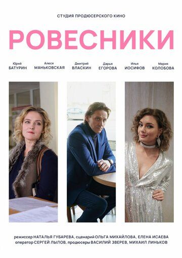 Ровесники зарубежные сериалы скачать торрентом