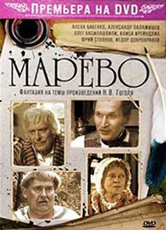 Марево зарубежные сериалы скачать торрентом