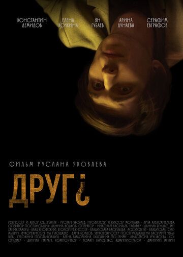 Друг? зарубежные сериалы скачать торрентом