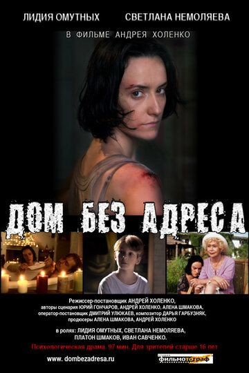 Дом без адреса зарубежные сериалы скачать торрентом