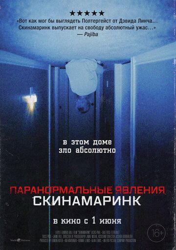 Скинамаринк зарубежные сериалы скачать торрентом