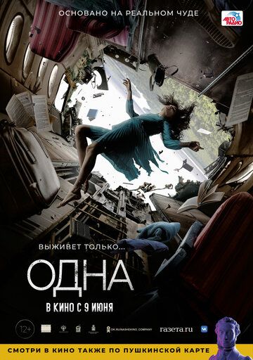 Одна (драма) зарубежные сериалы скачать торрентом