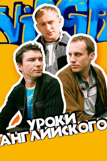 Уроки английского 2006 скачать с торрента