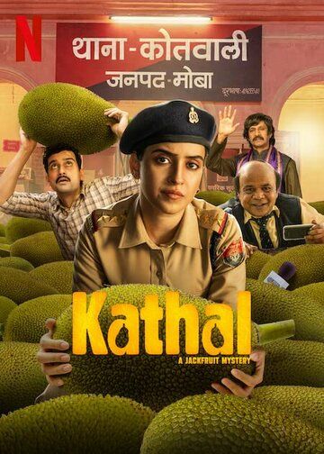 Kathal: A Jackfruit Mystery зарубежные сериалы скачать торрентом