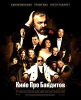 Кино про бандитов 1 сезон зарубежные сериалы скачать торрентом