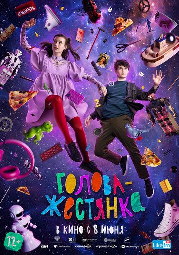 драма Голова-жестянка зарубежные сериалы скачать торрентом