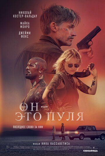 криминал Он - это пуля зарубежные сериалы скачать торрентом