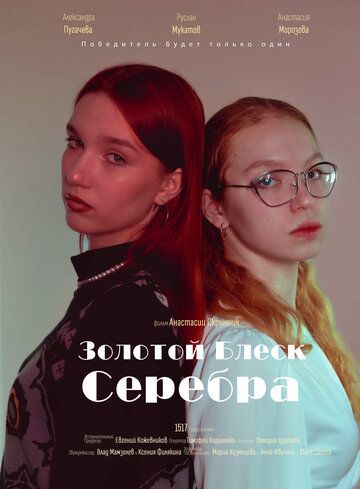 драма Золотой блеск серебра зарубежные сериалы скачать торрентом