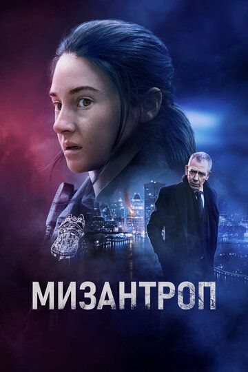 боевик Мизантроп зарубежные сериалы скачать торрентом