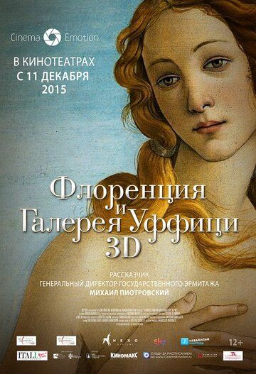 Флоренция и Галерея Уффици 3D зарубежные сериалы скачать торрентом