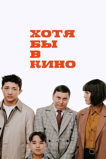 Хотя бы в кино зарубежные сериалы скачать торрентом