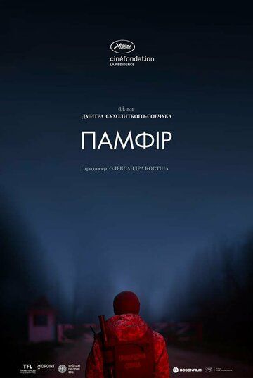 Памфир зарубежные сериалы скачать торрентом