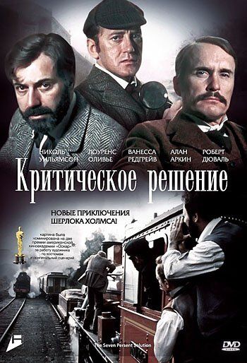 Критическое решение зарубежные сериалы скачать торрентом