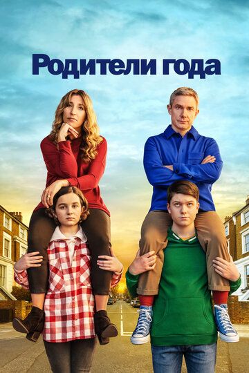 драма Родители года 4 сезон зарубежные сериалы скачать торрентом