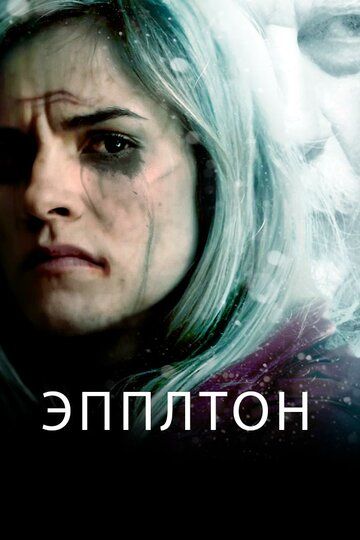 Эпплтон зарубежные сериалы скачать торрентом