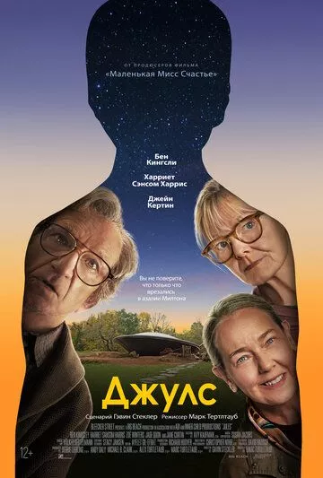 Джулс зарубежные сериалы скачать торрентом