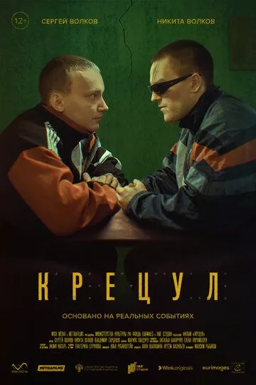 про спорт Крецул зарубежные сериалы скачать торрентом