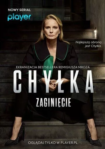 Chylka. Zaginiecie зарубежные сериалы скачать торрентом