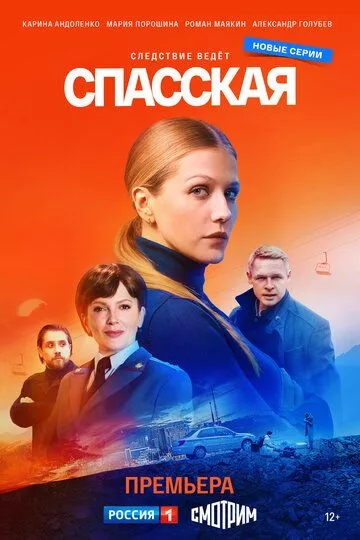 Спасская 3 зарубежные сериалы скачать торрентом