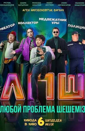 Любой проблеманы шешеміз зарубежные сериалы скачать торрентом