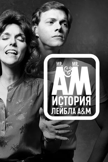 Мистер А и Мистер М: История легендарного лейбла A&M Records зарубежные сериалы скачать торрентом