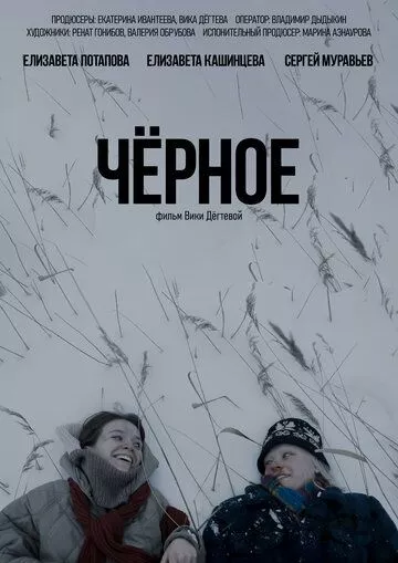 Чёрное зарубежные сериалы скачать торрентом