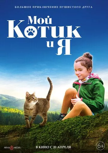 Мой котик и я зарубежные сериалы скачать торрентом