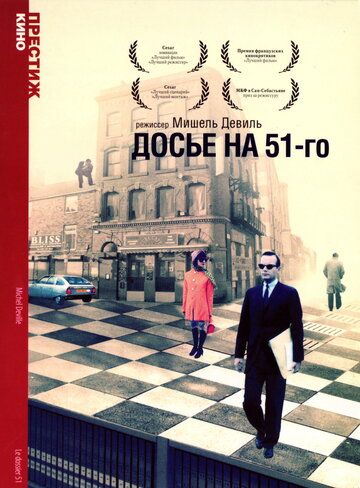 Досье на 51-го зарубежные сериалы скачать торрентом