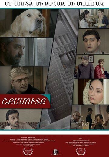 Подъезд зарубежные сериалы скачать торрентом