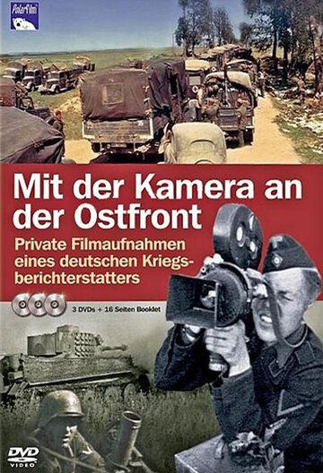 С камерой по восточному фронту 1939 скачать с торрента