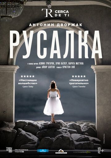 El Teatro Real: Русалка зарубежные сериалы скачать торрентом