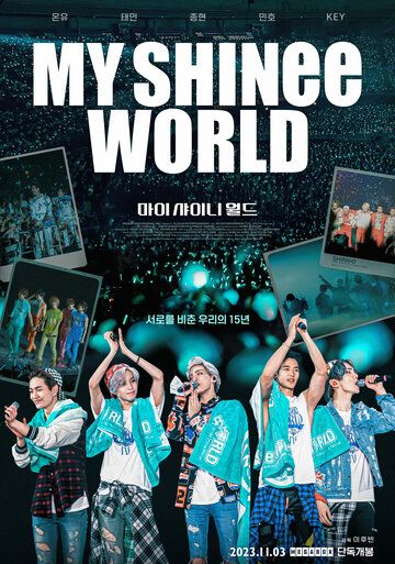 My SHINee World 2023 скачать с торрента