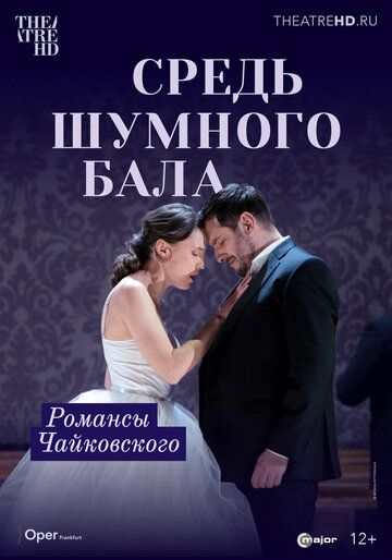 Средь шумного бала зарубежные сериалы скачать торрентом