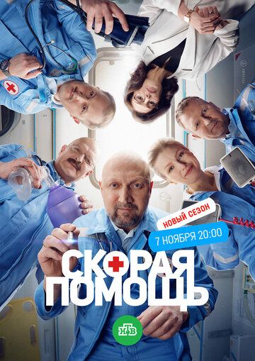 Скорая помощь 6 зарубежные сериалы скачать торрентом