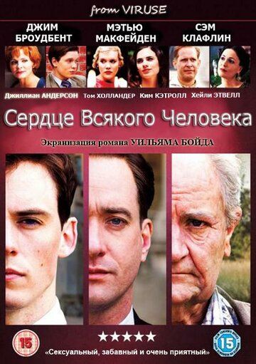 Сердце всякого человека зарубежные сериалы скачать торрентом