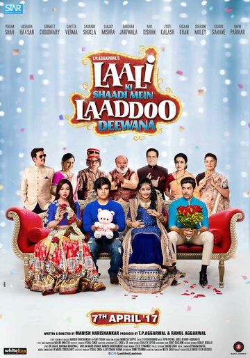 Laali Ki Shaadi Mein Laaddoo Deewana 2017 скачать с торрента