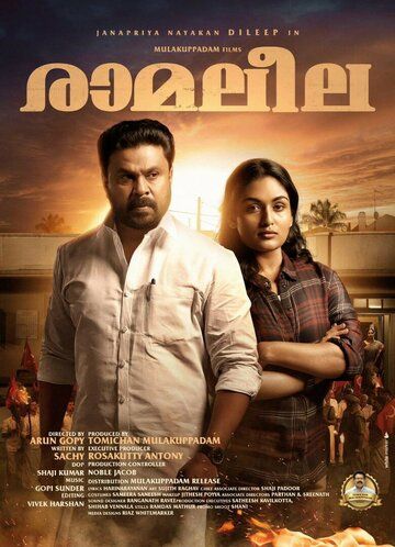 Ramaleela зарубежные сериалы скачать торрентом