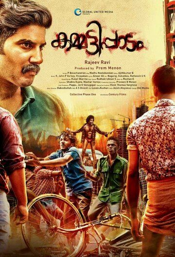 Kammatipaadam зарубежные сериалы скачать торрентом