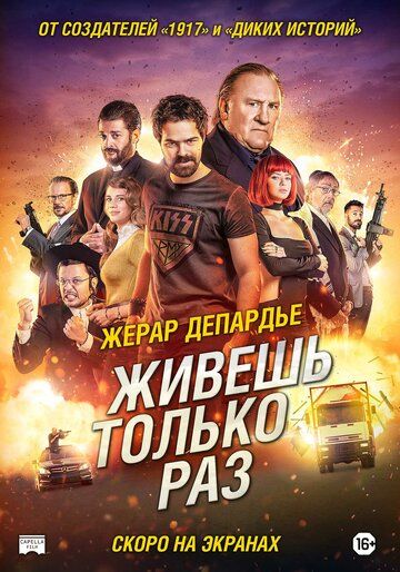 Живёшь только раз зарубежные сериалы скачать торрентом