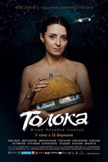 Толока зарубежные сериалы скачать торрентом