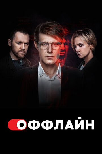 Оффлайн 2 зарубежные сериалы скачать торрентом