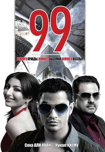 99 зарубежные сериалы скачать торрентом