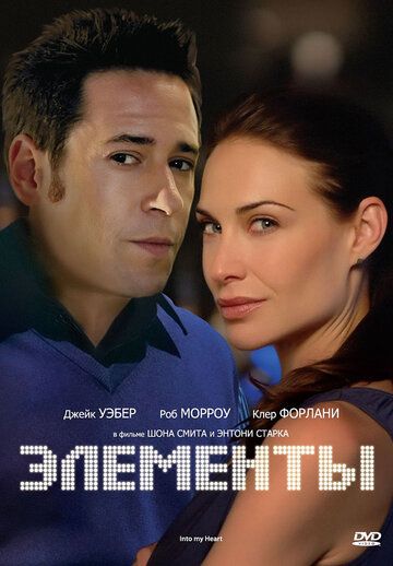 Элементы зарубежные сериалы скачать торрентом