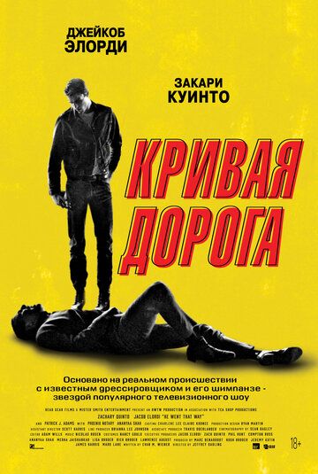 Кривая дорога зарубежные сериалы скачать торрентом