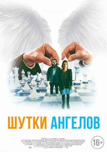 Шутки ангелов зарубежные сериалы скачать торрентом