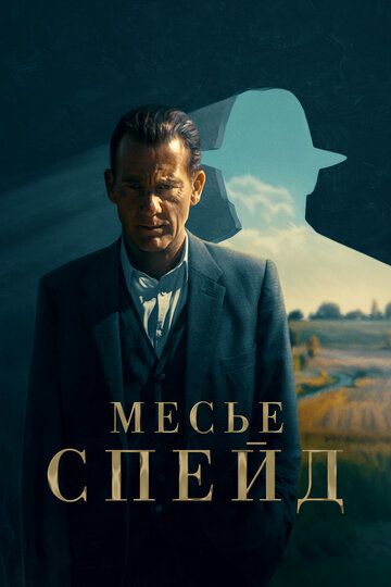 Месье Спейд зарубежные сериалы скачать торрентом