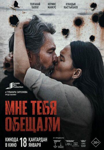 Мне тебя обещали зарубежные сериалы скачать торрентом