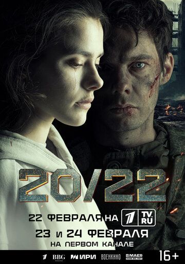 20/22 зарубежные сериалы скачать торрентом