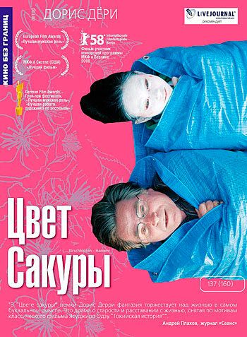 Цвет сакуры зарубежные сериалы скачать торрентом